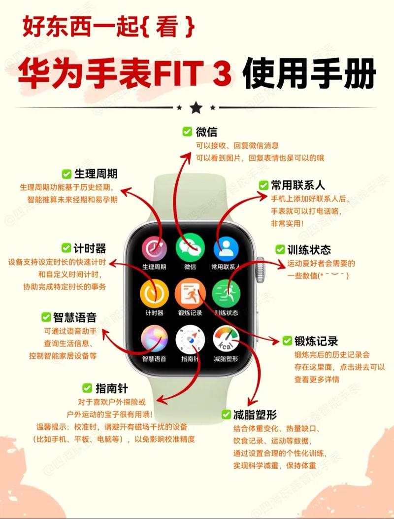 华为手环5中文设置方法
