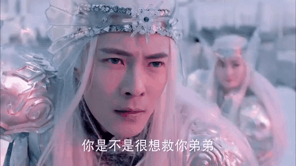火族和冰族