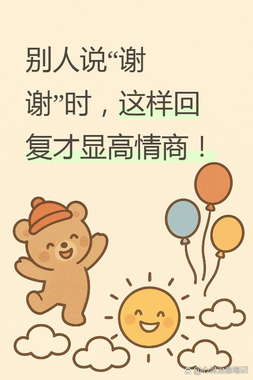 客户说感谢怎么高情商回答