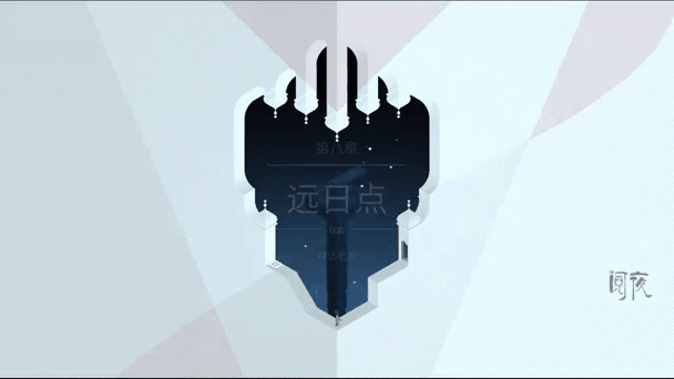 纪念碑谷2注意事项截图2