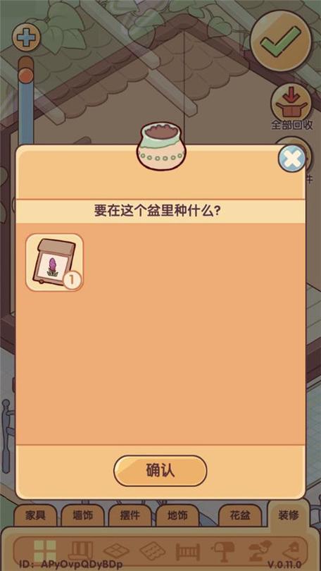 我的休闲时光蜗居物语下载安卓截图3
