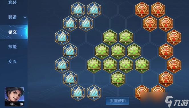 曜最强出装截图2