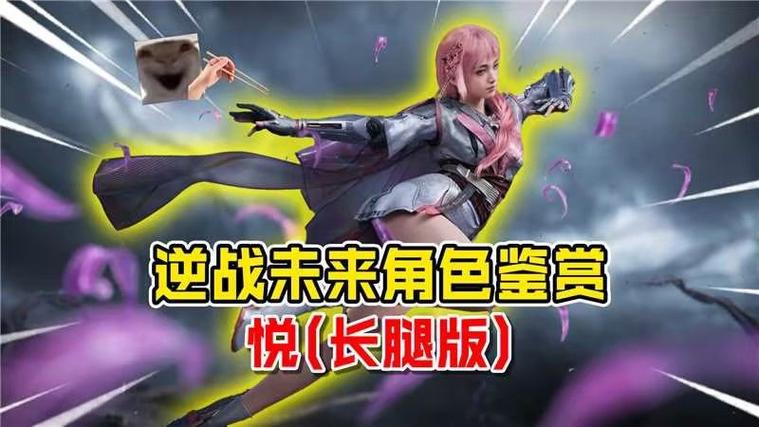 逆战未来悦截图2