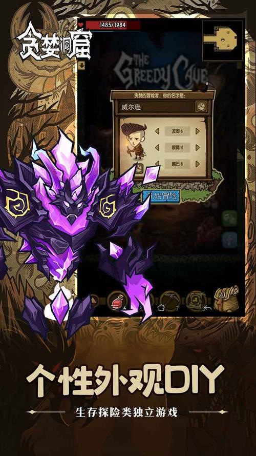 贪婪洞窟1破解版