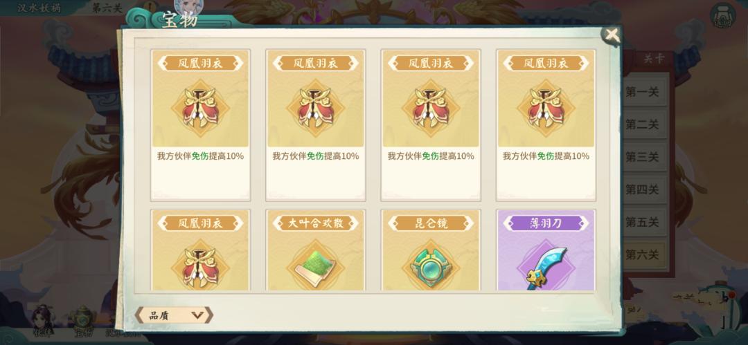轩辕剑剑之源12个激活码