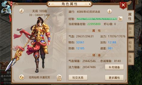 问道手游敏金带什么宝宝好