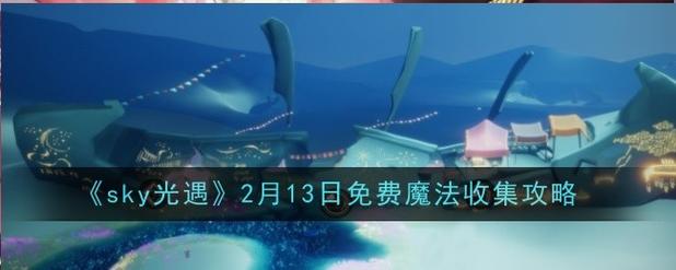 光遇免费脚本无卡密链接