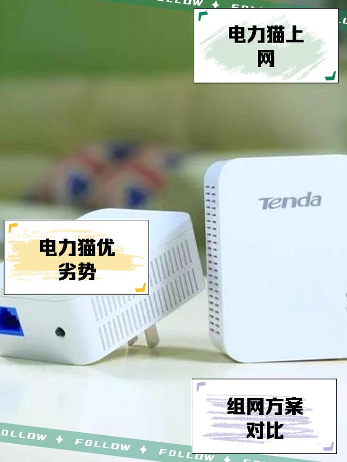 电力猫一直插着没事吧