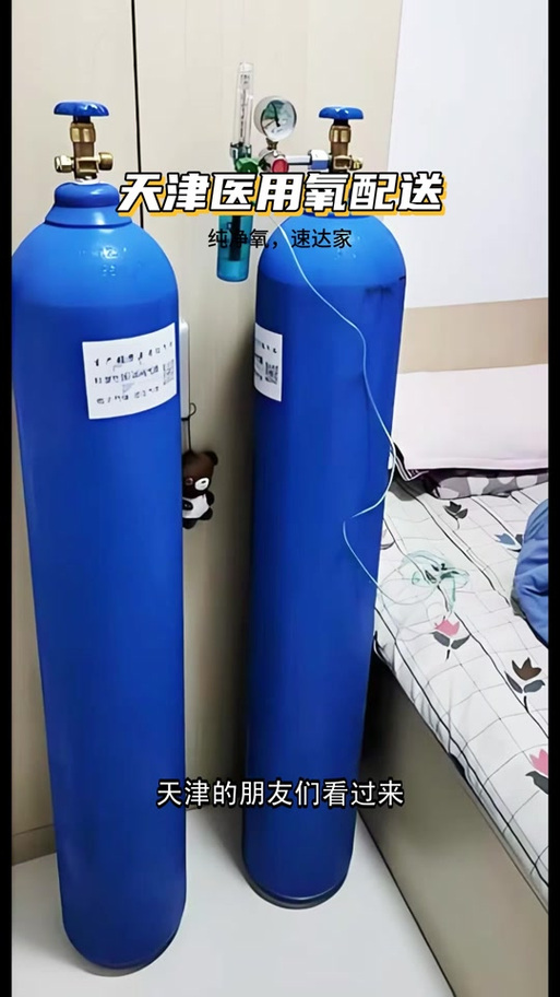 医用氧气配送电话