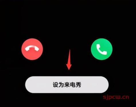 小米12来电秀取消方法