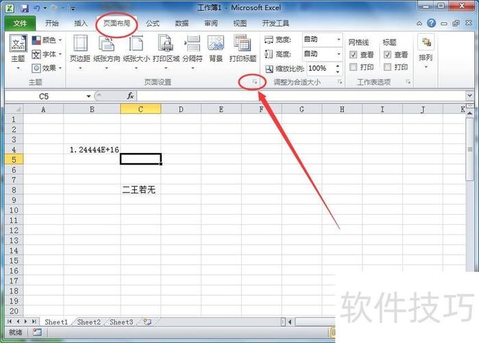 表格的页码怎么设置