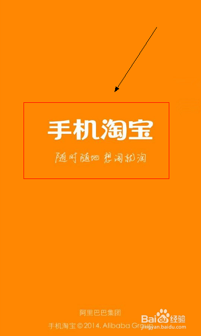 淘宝网官方网站截图2