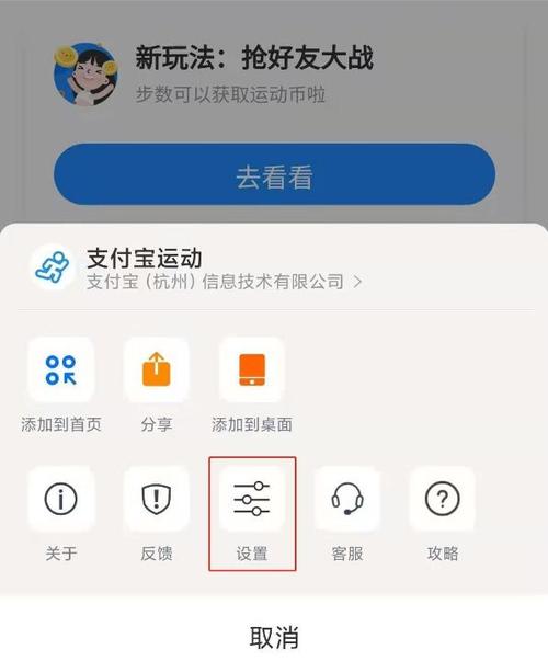 支付宝好友步数不更新