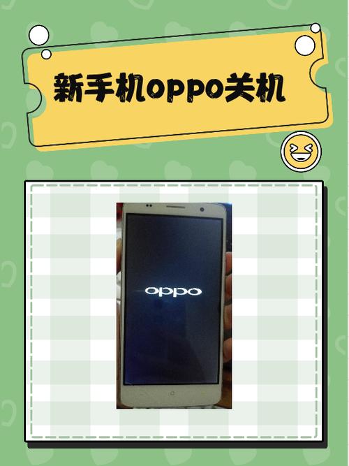 oppo手机关机键在哪里