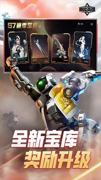 APEX英雄手游下载截图2