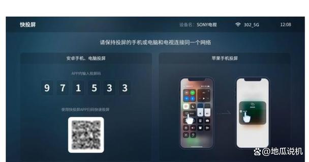 投屏只能一集一集投吗图标
