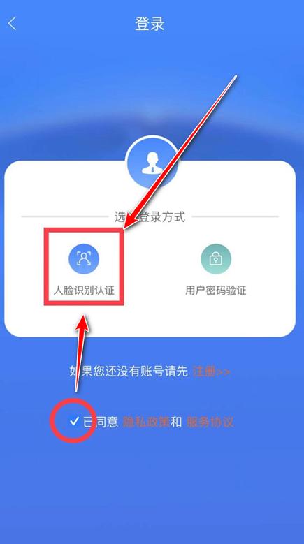 龙江e通行app官方下载最新版本更新内