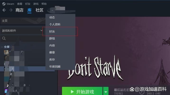 steam好友代码有什么用截图2