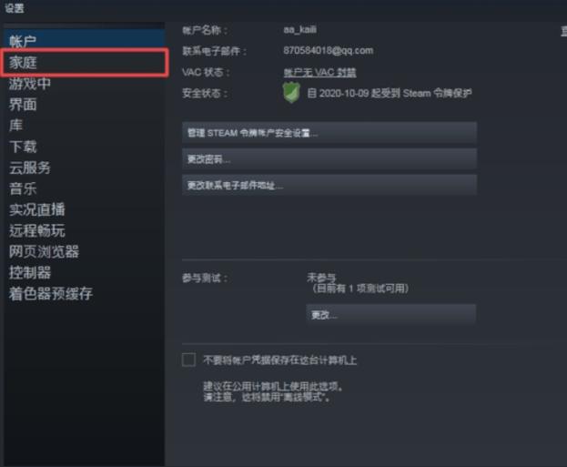 steam好友代码有什么用截图3