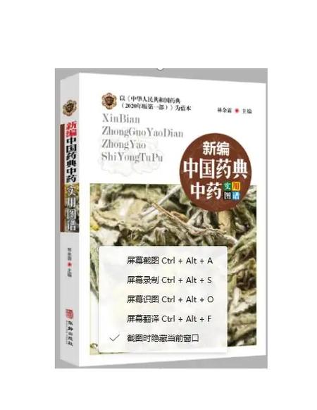 中国药典到2021年一共有几版