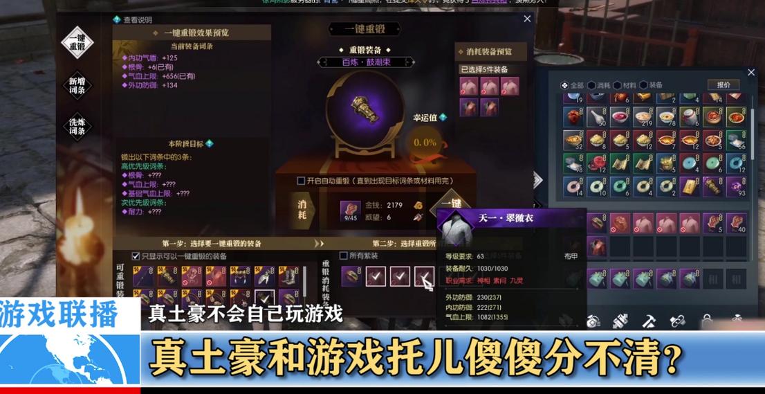 游戏托和真土豪的区别
