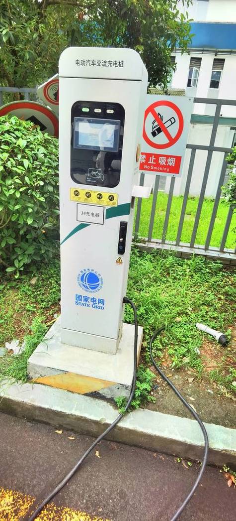 修充电桩电话