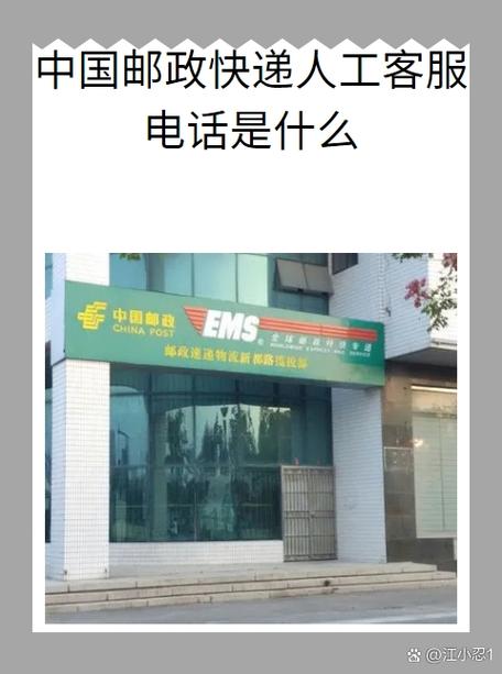 邮政快递寄件电话