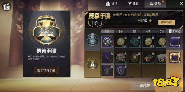 为什么和平精英没信誉积分了