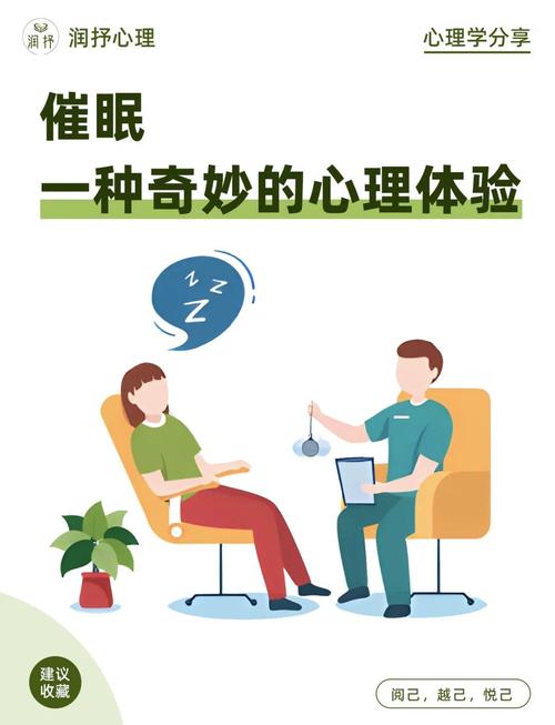 世界上最厉害的催眠图