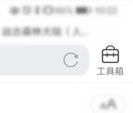 怎么关闭自动阅读模式