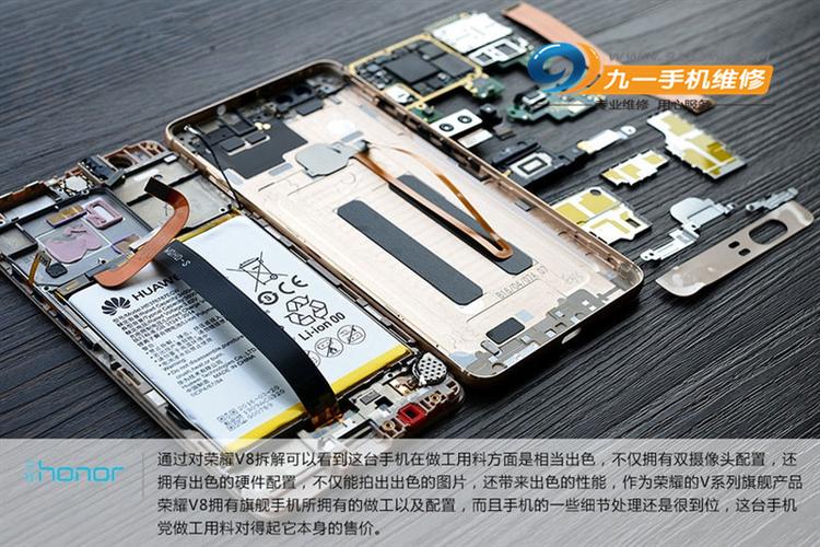 荣耀v8换电池教程视频教程截图2