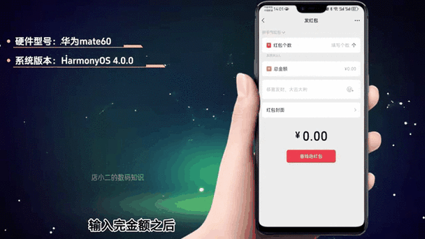微信红包如何改封面