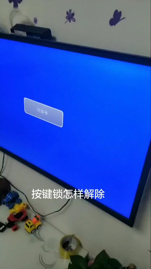康佳电视待机灯不亮电视打不开截图3