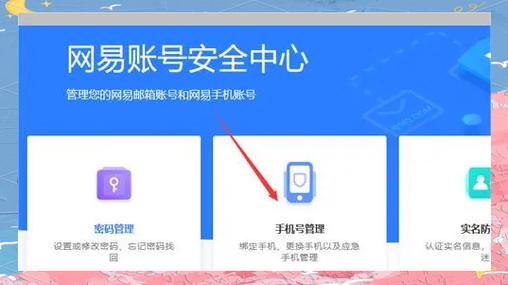 米哈游改邮箱截图3