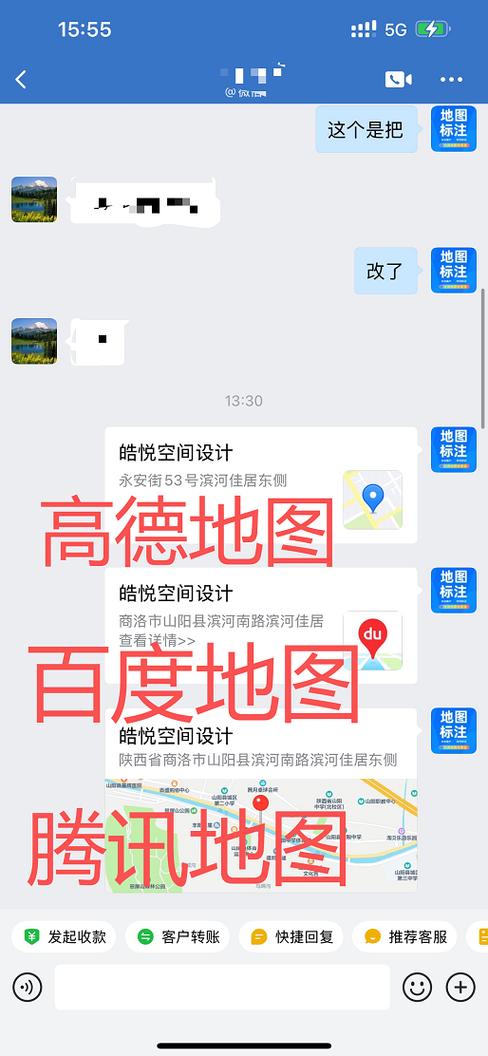 腾讯地图上不显示店铺名称怎么办截图2