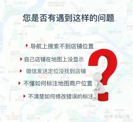 腾讯地图上不显示店铺名称怎么办截图3