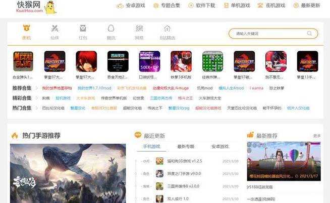 快猴游戏盒子截图2