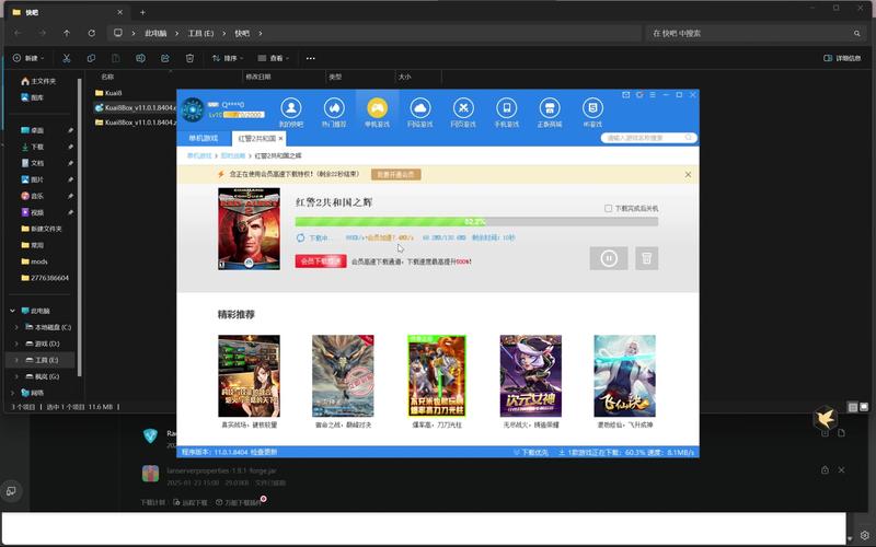 快猴游戏盒子截图3