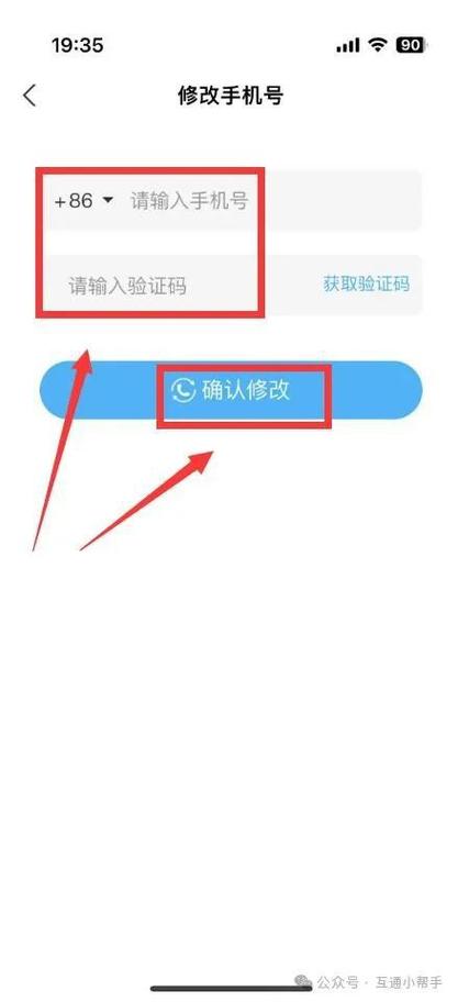 支付宝绑定公司账户截图2