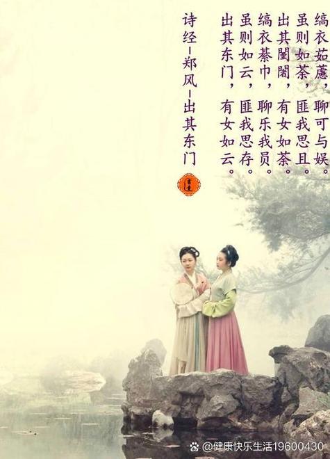 匪我思存诗经