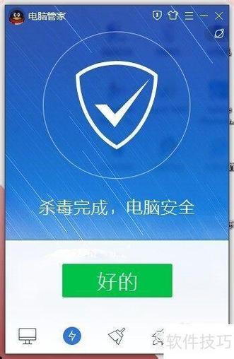 电脑病毒查杀