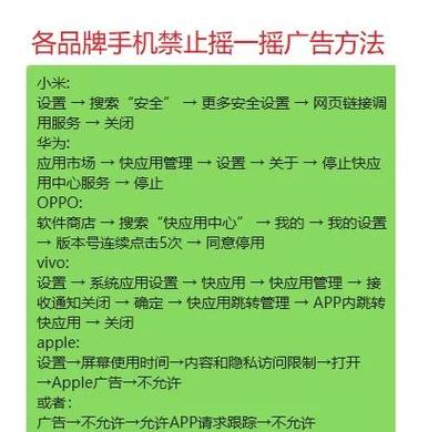 vivo手机开屏有广告怎么关截图2