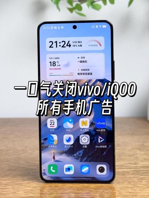 vivo手机开屏有广告怎么关截图3