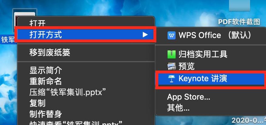 keynote做的ppt能在电脑上打开吗