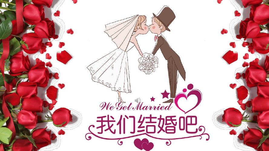 我们结婚吧 漫画