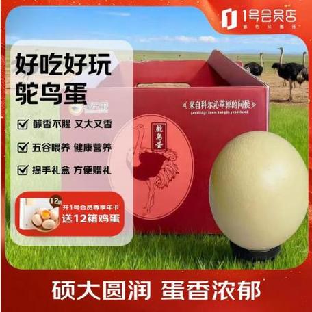 蛋品牌排行榜截图2