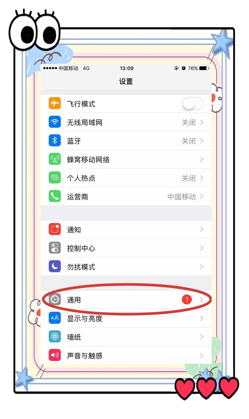 苹果怎么设置允许访问