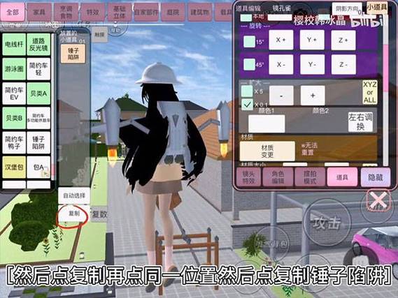 樱花校园模拟器正版无广告截图3