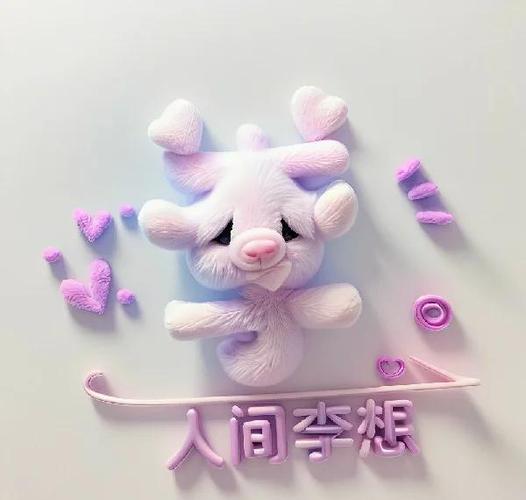 免费制作姓氏图片