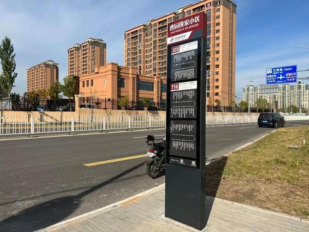 通州区有哪些街道截图2